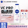 NIVEA 妮维雅 温润透白乳液 125ml+洁面30g+乳30ml