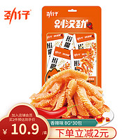 JINZAI 劲仔 即食素毛肚休闲零食品魔芋爽 香辣味 8g*30包