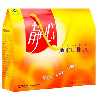 静心 太太药业 助眠口服液15ml*30支 2盒装（2个礼盒共60支）