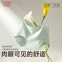 Ordifen 欧迪芬 冰丝无痕内裤女士纯棉抗菌夏季薄款少女生不夹臀中腰短裤头