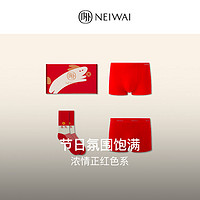 NEIWAI 内外 男士本命年礼盒2件装内裤舒适内衣兔年袜新年礼物送礼