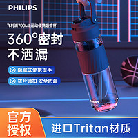 PHILIPS 飞利浦 tritan塑料杯户外运动水壶吸管水杯便携太空大容量杯子