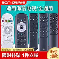 适用海信电视机遥控器通用智能crf3a17 cn3a75 3a17 22601 5a58