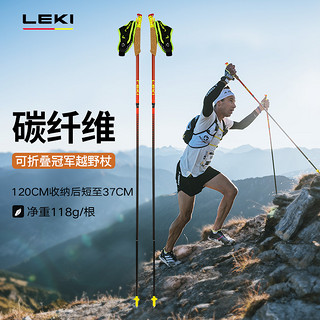 LEKI 冠军越野杖户外徒步登山杖冠军碳纤维折叠Z杖