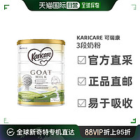 Karicare 可瑞康 澳大利亚直邮KARICARE可瑞康婴幼儿羊奶粉益生元3段1岁以上900g