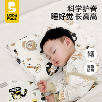 baby pods babypods儿童乳胶枕宝宝枕头1一3-6岁以上宝宝专用四季通用婴儿枕