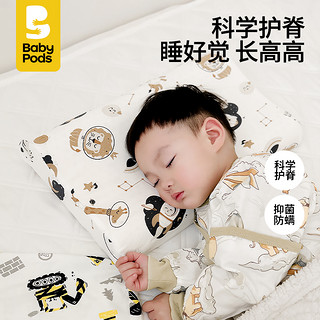 baby pods babypods儿童乳胶枕宝宝枕头1一3-6岁以上宝宝专用四季通用婴儿枕