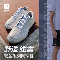 DECATHLON 迪卡侬 网球鞋男专业复古老爹鞋休闲运动鞋轻质透气缓震男鞋夏SAJ4