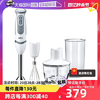 BRAUN 博朗 MQ5235料理棒宝宝辅食机多功能料理机搅拌棒手持式