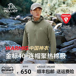 PELLIOT 伯希和 Primaloft金标气凝胶P棉米格棉服男登山外套