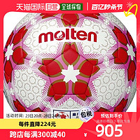 adidas 阿迪达斯 日本直邮Molten 男女皇后杯比赛用球 5 号足球 Molten F5E5000W