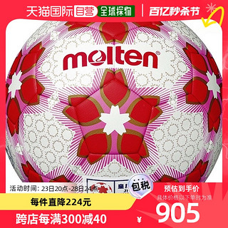 adidas 阿迪达斯 日本直邮Molten 男女皇后杯比赛用球 5 号足球 Molten F5E5000W