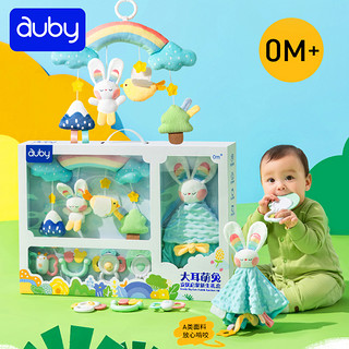 auby 澳贝 新生儿安抚摇铃礼盒婴儿玩具0-3个月宝宝礼物满月送礼牙胶