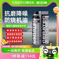 88VIP：LIQUI MOLY 力魔 德国力魔陶瓷保护剂发动机添加剂修复汽车烧机油精抗磨剂300ml