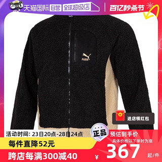 PUMA 彪马 男女款棉服拼接毛绒外套户外休闲运动服539914