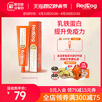 RedDog 红狗 乳铁蛋白营养膏猫咪狗狗提升免疫营养牛初乳75g