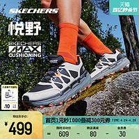 SKECHERS 斯凯奇 星迈悦野跑鞋丨男女2024新品跑步鞋越野户外徒步拒水登山鞋