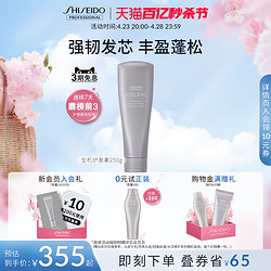 SHISEIDO 資生堂 芯護理道頭皮生機系列護發素 250g