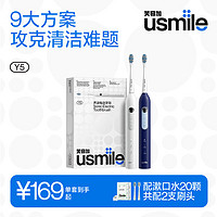 百亿补贴：usmile 笑容加 声波电动牙刷软毛去牙渍情侣能量刷Y5