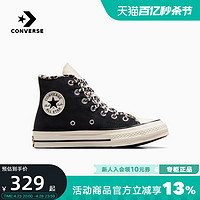 CONVERSE 匡威 男女鞋新款Chuck 70轻便休闲舒适高帮帆布鞋A05356C