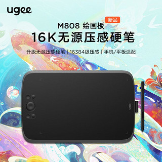 UGEE 友基 数位板M808手绘板16K压感电脑绘画板支持手机学习手写板