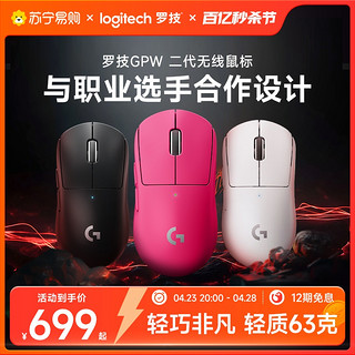 logitech 罗技 gpw二代无线鼠标gproxsuperlight游戏电竞机械狗屁王2代[215]