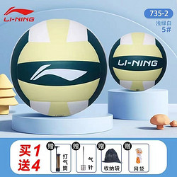 LI-NING 李寧 5號排球初中生中考專用中學生女生體育訓練考試硬排標準排球