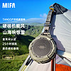 mifa 户外蓝牙音