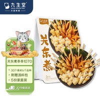 九生堂 关东煮串串1070g5人份共30食材5汤料火锅食材
