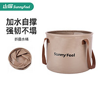 SUNNY FEEL 山扉 Sunnyfeel山扉户外可折叠水桶便携式热水泡脚袋洗衣水盆露营用品