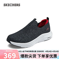 SKECHERS 斯凯奇 男子健步鞋2024年春季轻质吸震记忆鞋垫舒适透气232630