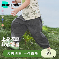 pureborn 博睿恩 宝宝防蚊裤夏季男童阔腿裤女童九分裤凉感婴儿长裤子