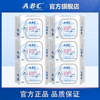 ABC 护垫KMS清凉舒爽亲肤棉柔劲吸超透气加长163mm卫生护垫组合K25