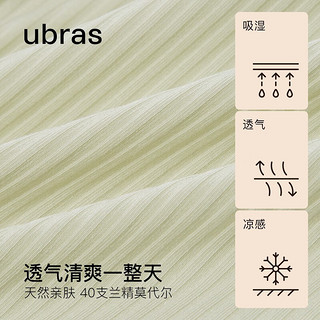 Ubras 刘雯同款-罗纹修身肌底衣内搭背心带胸垫高弹可外穿打底吊带女