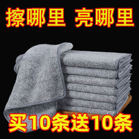 欣怡万康 竹炭抹布清洁厨房不沾油去污加厚洗碗布擦桌子吸水去油易清洗麻布