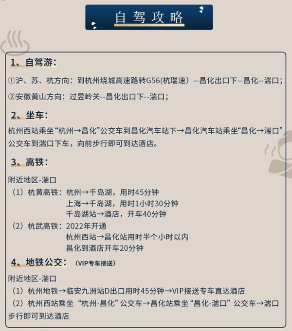 周末不加价,五一微涨!一泊二食还能泡冷泉!杭州临安湍口众安氡温泉度假酒店 景观房1晚(含双早+双晚+双人无限次冷泉/温泉)