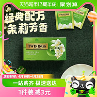 88VIP：TWININGS 川宁 进口茶叶茉莉花茶25包