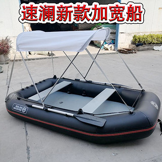 Solar Marine 速澜 皮划艇加宽充气船橡皮艇加厚钓鱼船皮筏艇路亚冲锋舟橡皮船气垫船