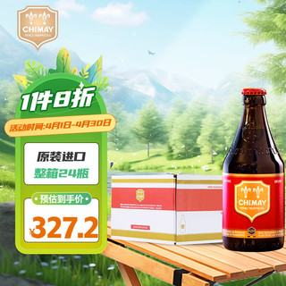  CHIMAY/智美 修道士精酿 啤酒  智美红帽 330mL 24瓶 整箱装 330ml
