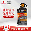 BRIX枫糖能量胶38g/袋马拉松简餐电解质运动长跑补充体能