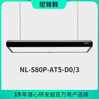 NETLEA 尼特利 AT5小灯盘系列水草灯 NL-580P-AT5-D0/3 吊装款