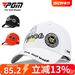 PGM 高尔夫球帽男透气速干棒球帽太阳帽时尚潮流刺绣遮阳帽防晒帽