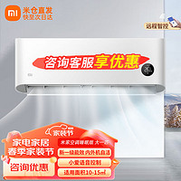 Xiaomi 小米 大1匹 新一级能效 变频冷暖 智能自清洁 壁挂式卧室空调挂机 KFR-26GW/V1A1  1匹 一级能效