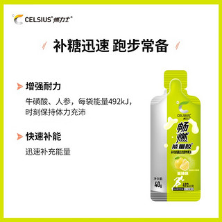 CELSIUS 燃力士 畅燃能量胶 蜜柚味 40g*10支