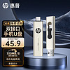 HP 惠普 64GB Type-C USB3.2 手机U盘x796c 高速双接口U盘