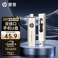 HP 惠普 64GB Type-C USB3.2 手机U盘x796c 高速双接口U盘