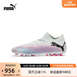 PUMA 彪马 男子非凡套装人造草坪足球鞋短钉FUTURE 7 PRO MG 107709