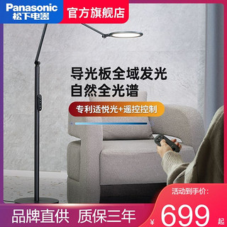 Panasonic 松下 led全光谱遥控落地灯护眼儿童学习阅读灯23年新款台灯钢琴灯