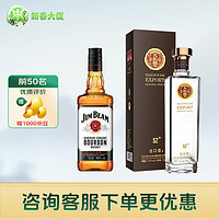 金宾（Jim Beam）白占边 美国 调和型 波本威士忌 洋酒 750ML+52度出口型