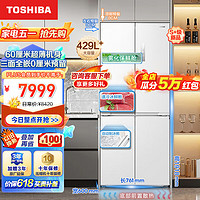 TOSHIBA 东芝 白珍珠超薄零距离嵌入式十字对开门大容量家用电冰箱无霜变频GR-RF450WI-PM151荧纱白